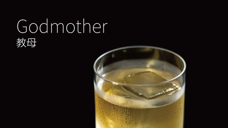 教母Godmother