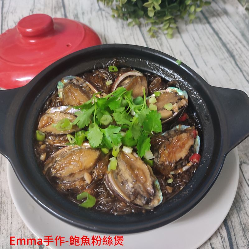 鮑魚粉絲煲