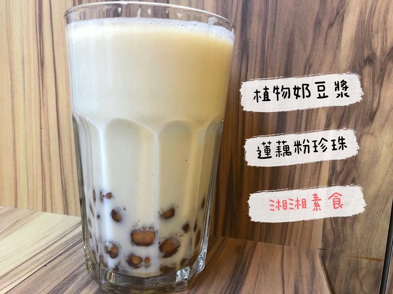 蓮藕粉珍珠