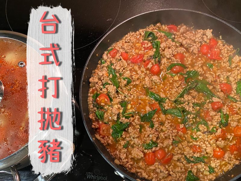 台式打拋豬