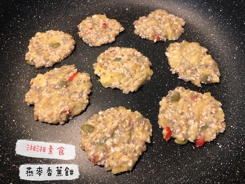 燕麥香蕉餅
