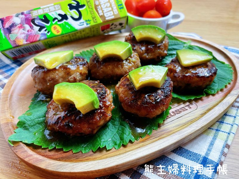 酪梨山葵漢堡(S&B山葵膏)