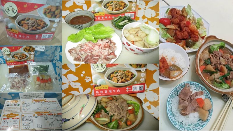 【Fami煮煮 】馬鈴薯燉牛肉