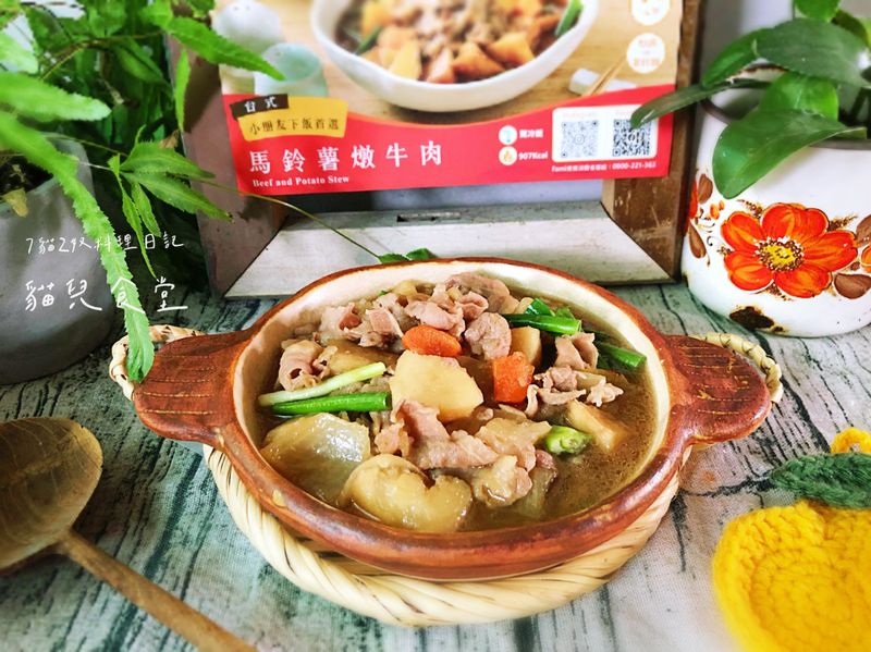 馬鈴薯燉牛肉(全家Fami煮煮)