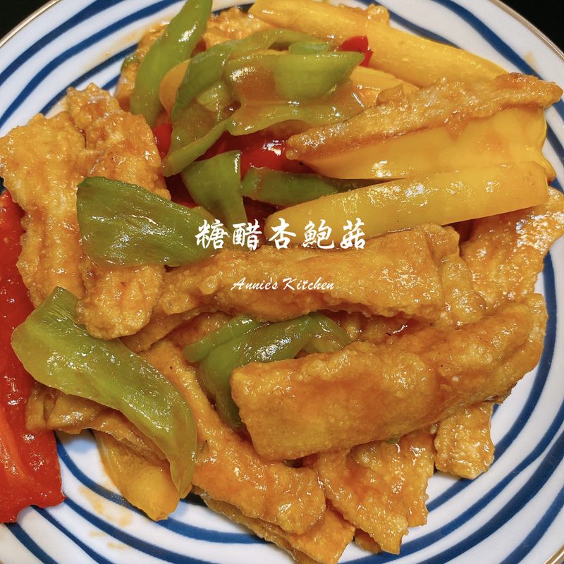 糖醋杏鮑菇