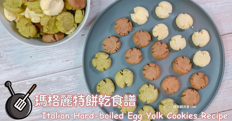 瑪格麗特餅乾