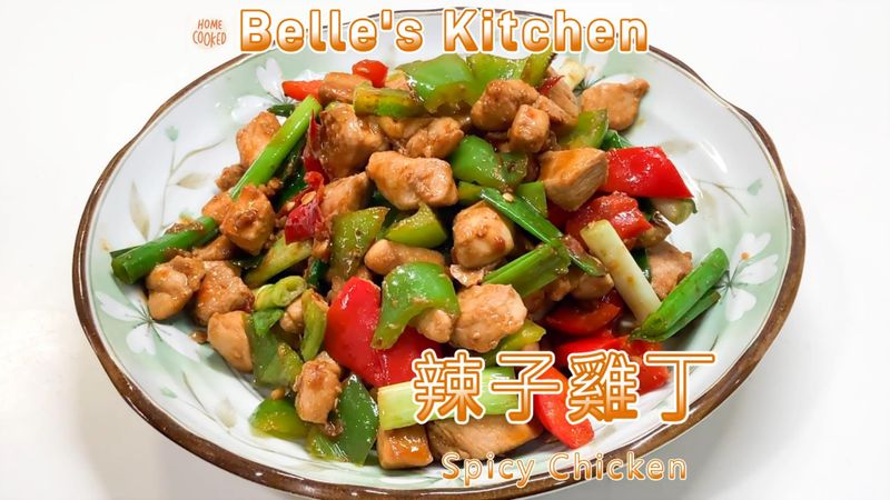 辣子雞丁