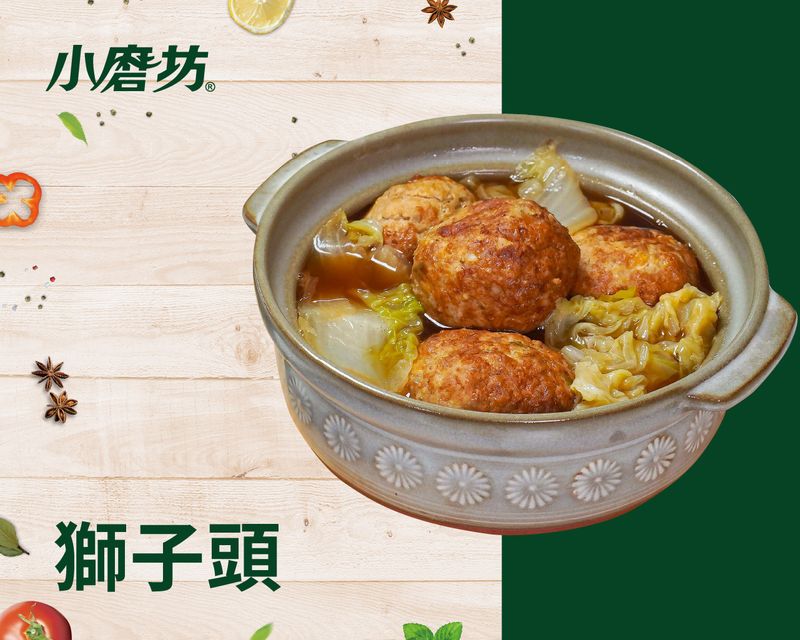 獅子頭
