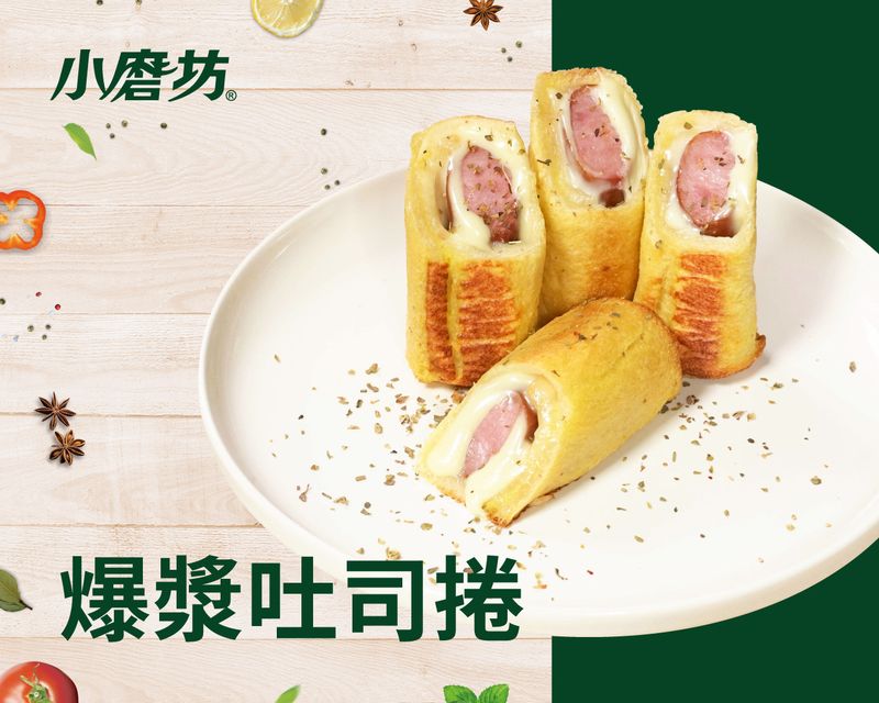 爆漿吐司捲