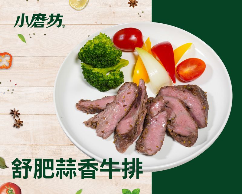 舒肥蒜香牛排