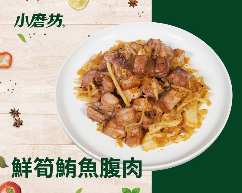 鮮筍鮪魚腹肉