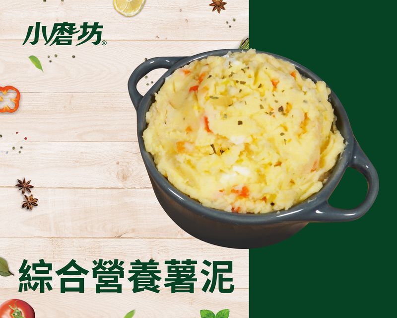 綜合營養薯泥