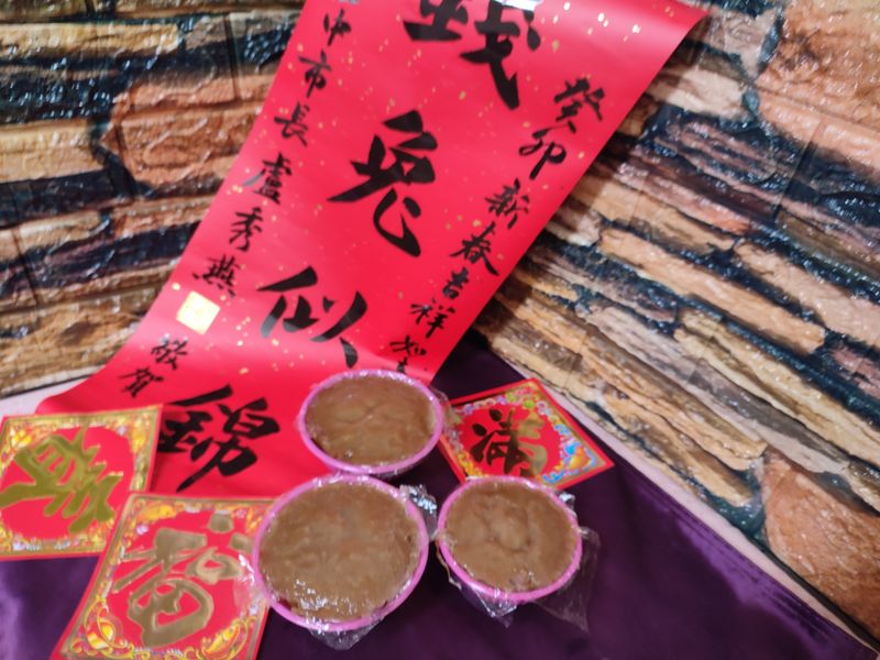 年糕