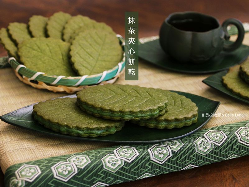 抹茶夾心餅乾