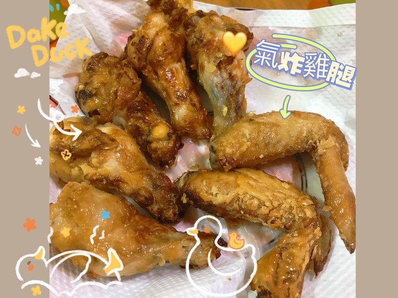 氣炸雞腿🍗