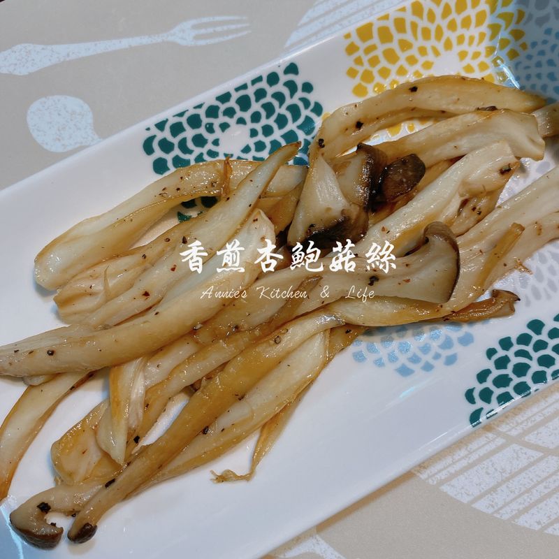 香煎杏鮑菇絲