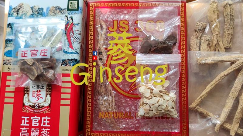 花旗 高麗 移山 紅蔘 黨蔘 鮮人蔘