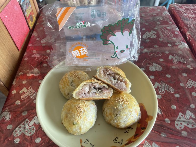 芋頭舞菇月餅