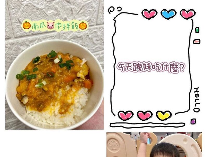 寶寶食譜｜南瓜豬肉拌飯