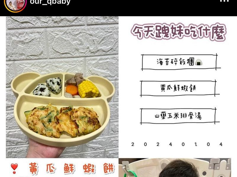 寶寶食譜｜黃瓜鮮蝦餅