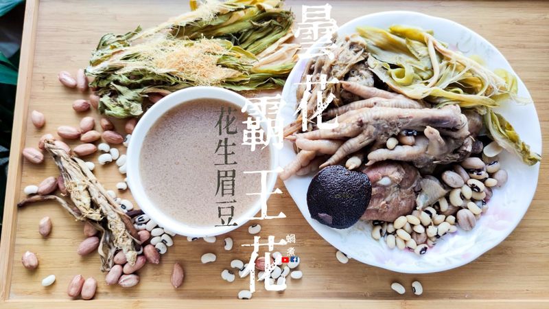 湯水|曇花 霸王花 花生眉豆雞腳湯 影片