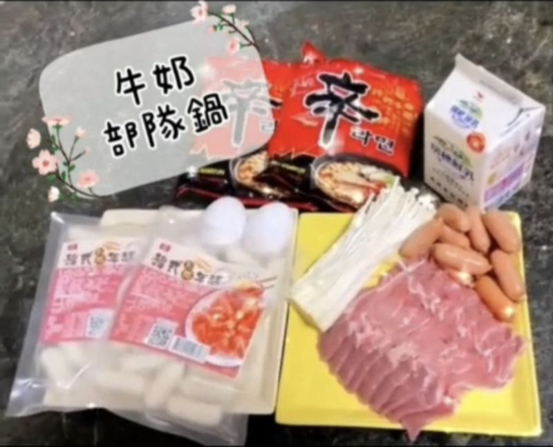 桂冠韓式包餡年糕-牛奶部隊鍋/氣炸年糕