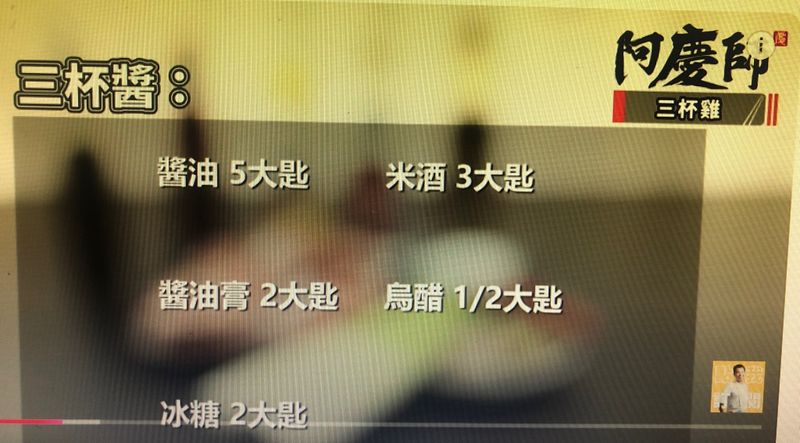 三杯雞