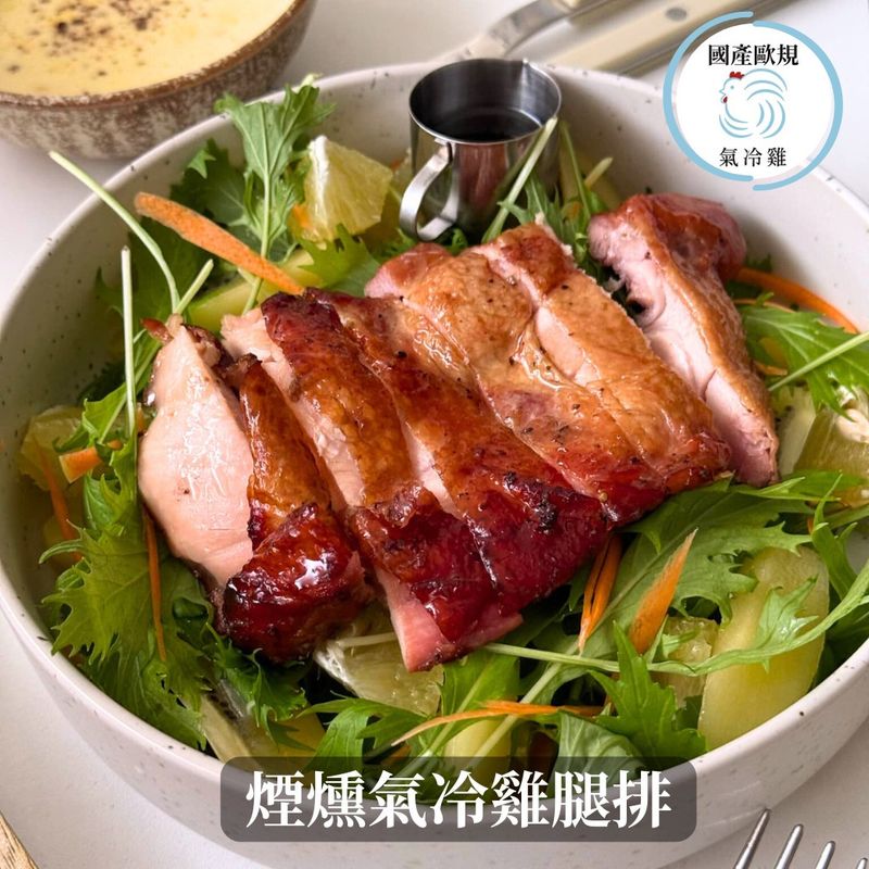 煙燻無骨雞腿排