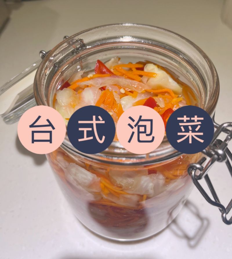 台式泡菜