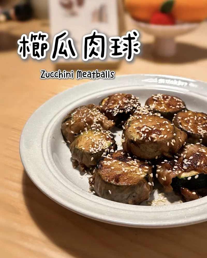 櫛瓜肉球