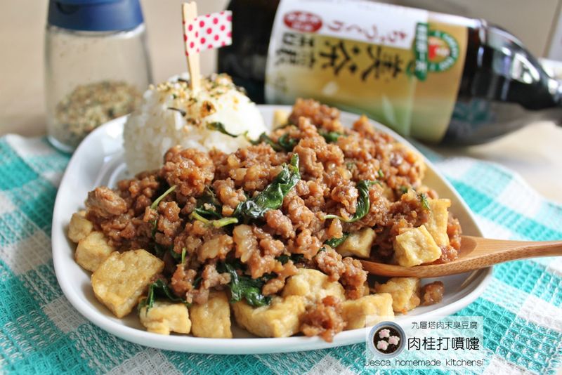 九層塔肉末臭豆腐|得意的一天