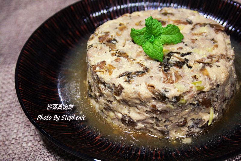 福菜蒸肉餅