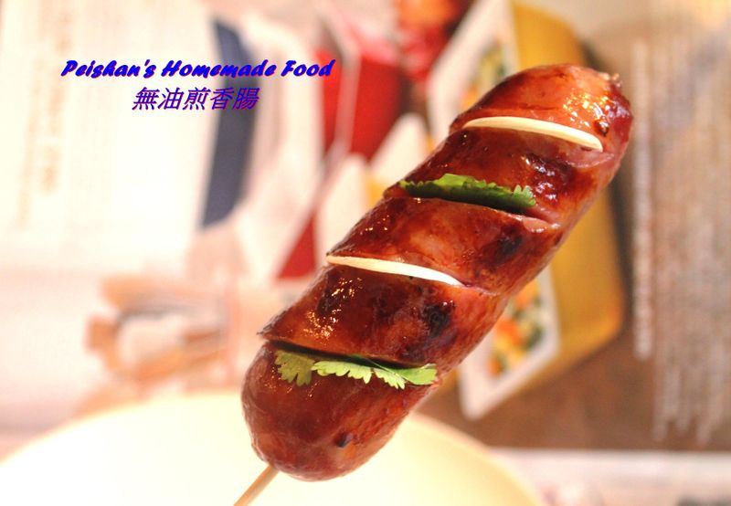 無油煎香腸