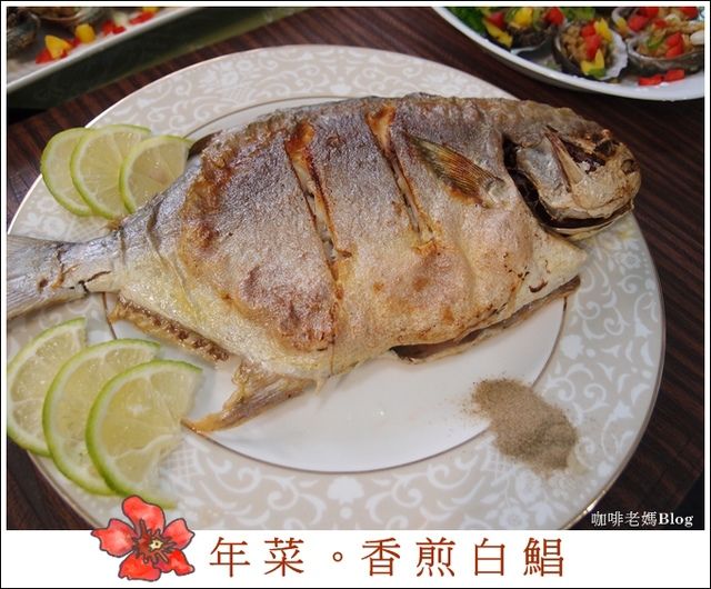 香煎野生黃金鯧
