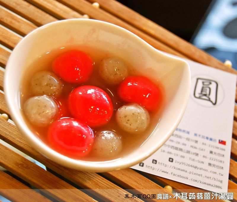 木耳蒟蒻薑汁湯圓
