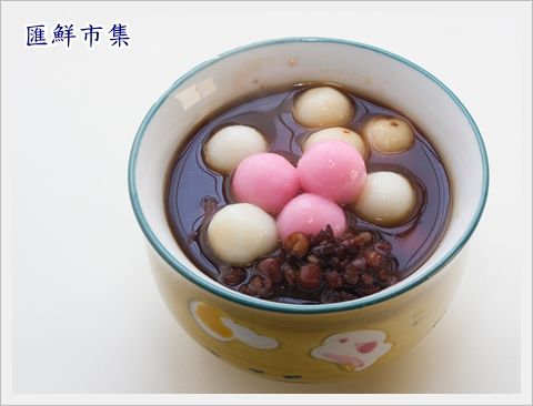 紫米紅豆湯圓 ~情人節日式料理套餐