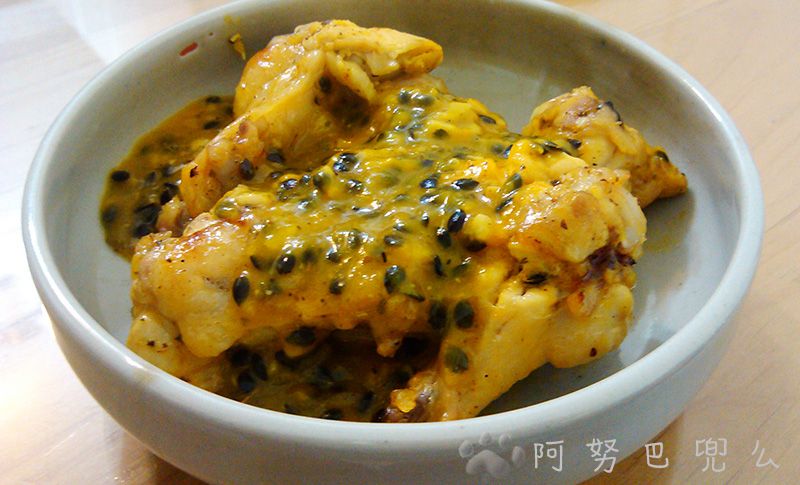 【阿努巴兜么】百香果雞翅