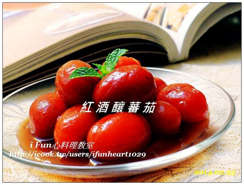 ♥i fun心料理♥紅酒釀蕃茄