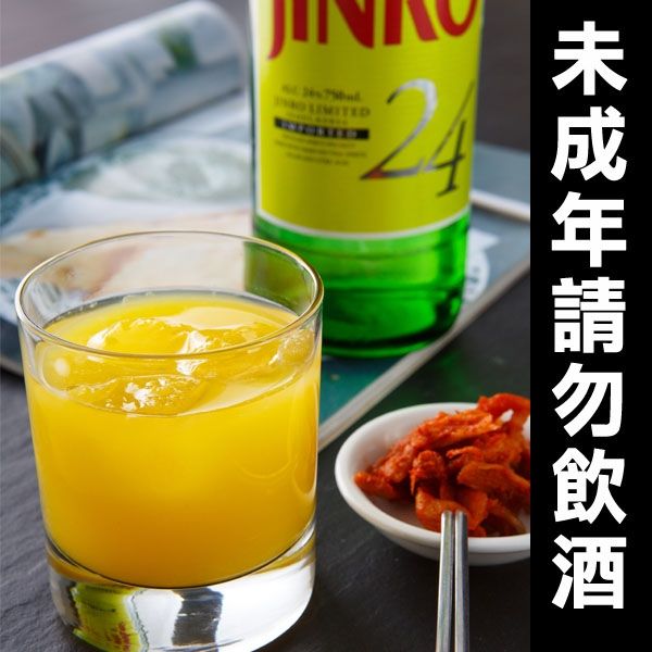 真露酒調酒》柳橙真露