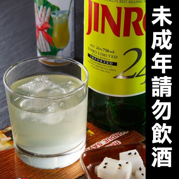 真露酒調酒》真露蘆筍汁