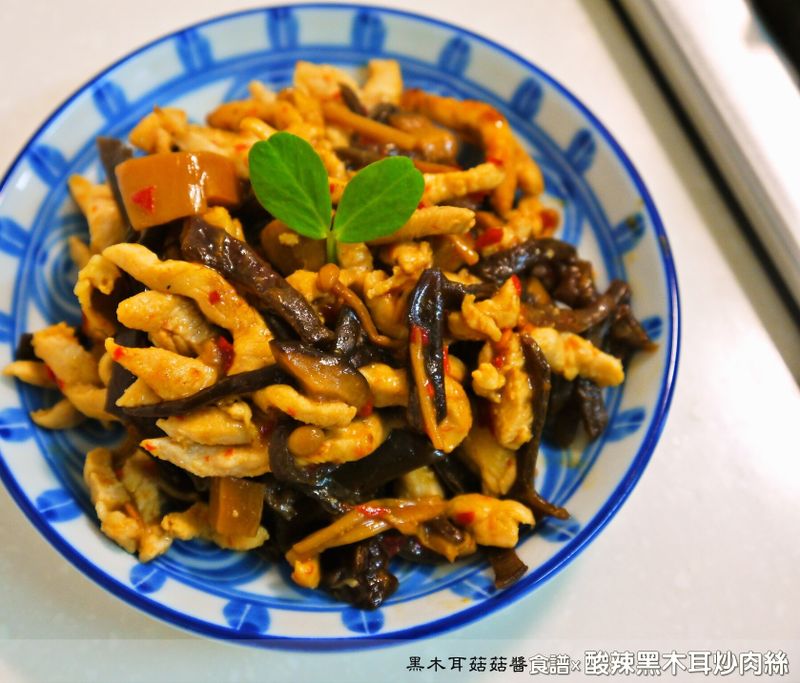 酸辣黑木耳炒肉絲