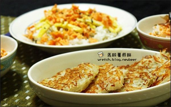 馬鈴薯煎餅