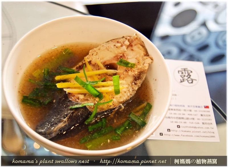 黑木耳土魠魚湯．柯媽媽の植物燕窩