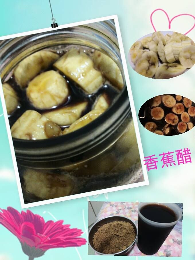 黑糖香蕉醋
