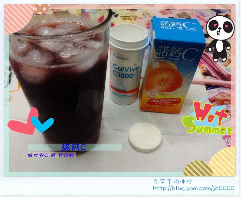 桑椹汁+諾鈣C發泡錠