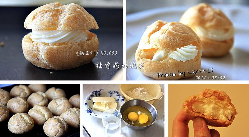 烘王A+料理簿:柚香奶油泡芙