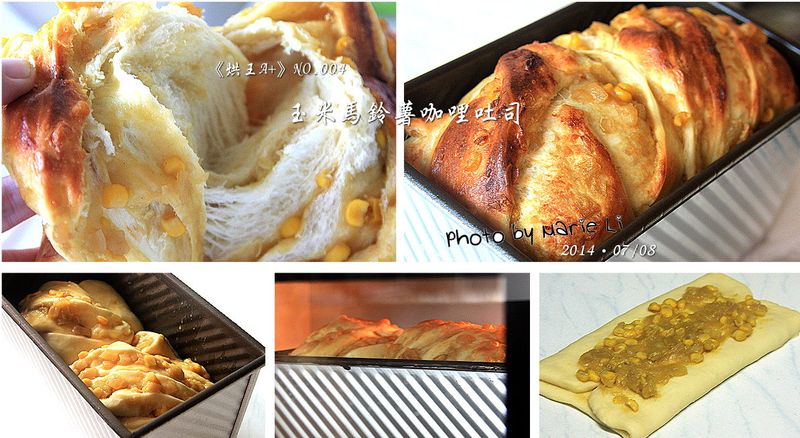 烘王A+料理簿:馬鈴薯(玉米)咖哩吐司