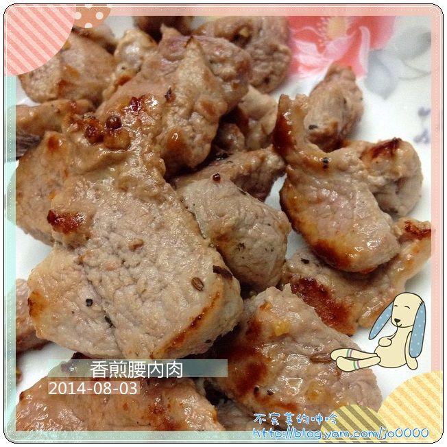 香煎腰內肉