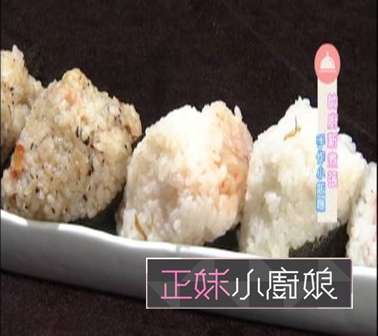 新鮮魚兒都在這 手作小飯糰六品