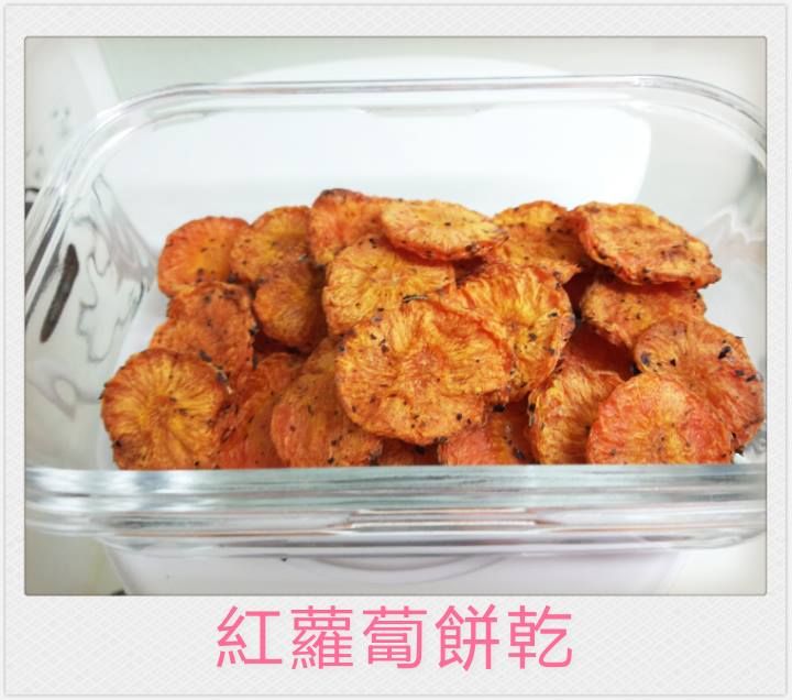 紅蘿蔔餅乾